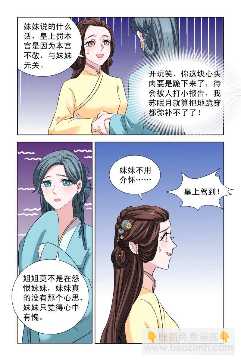 05 b杯贵妃-第5话