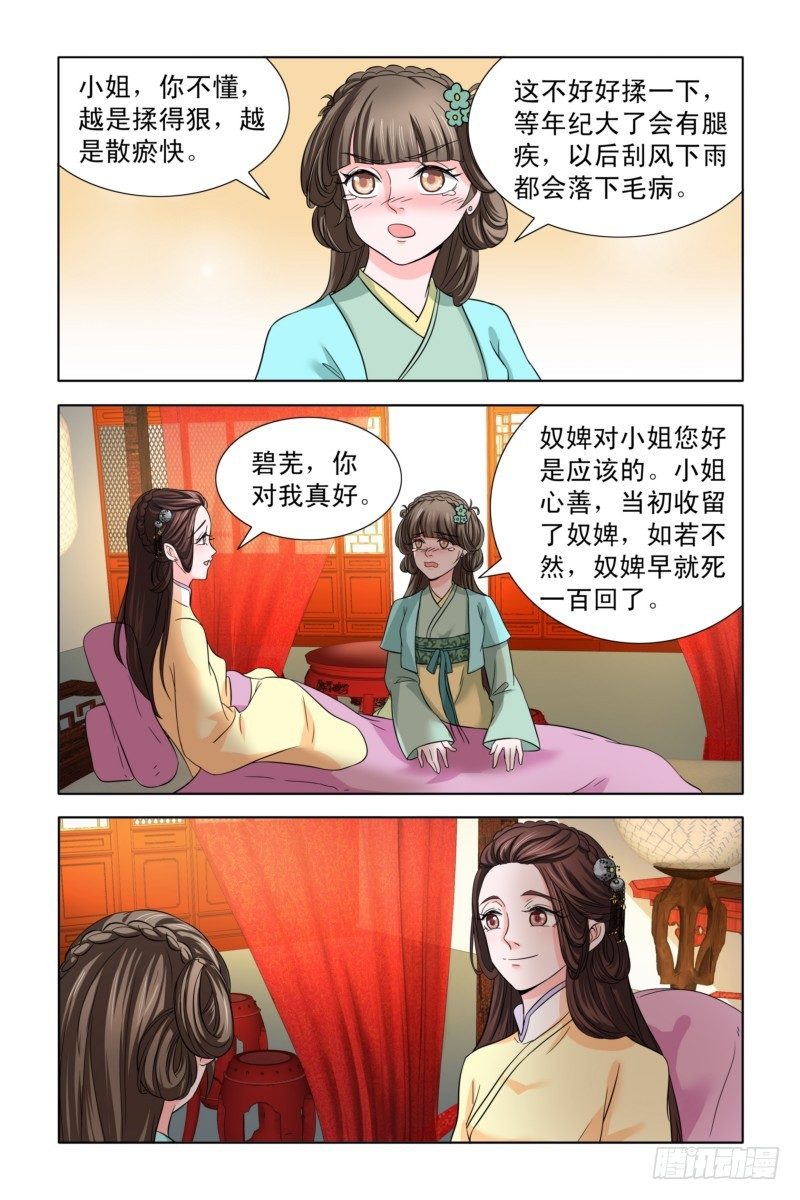 05 b杯贵妃-第5话