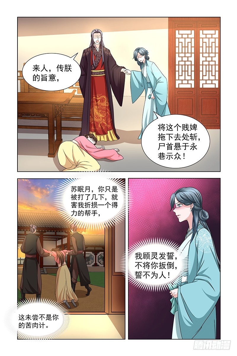 040 苦肉计-第41话