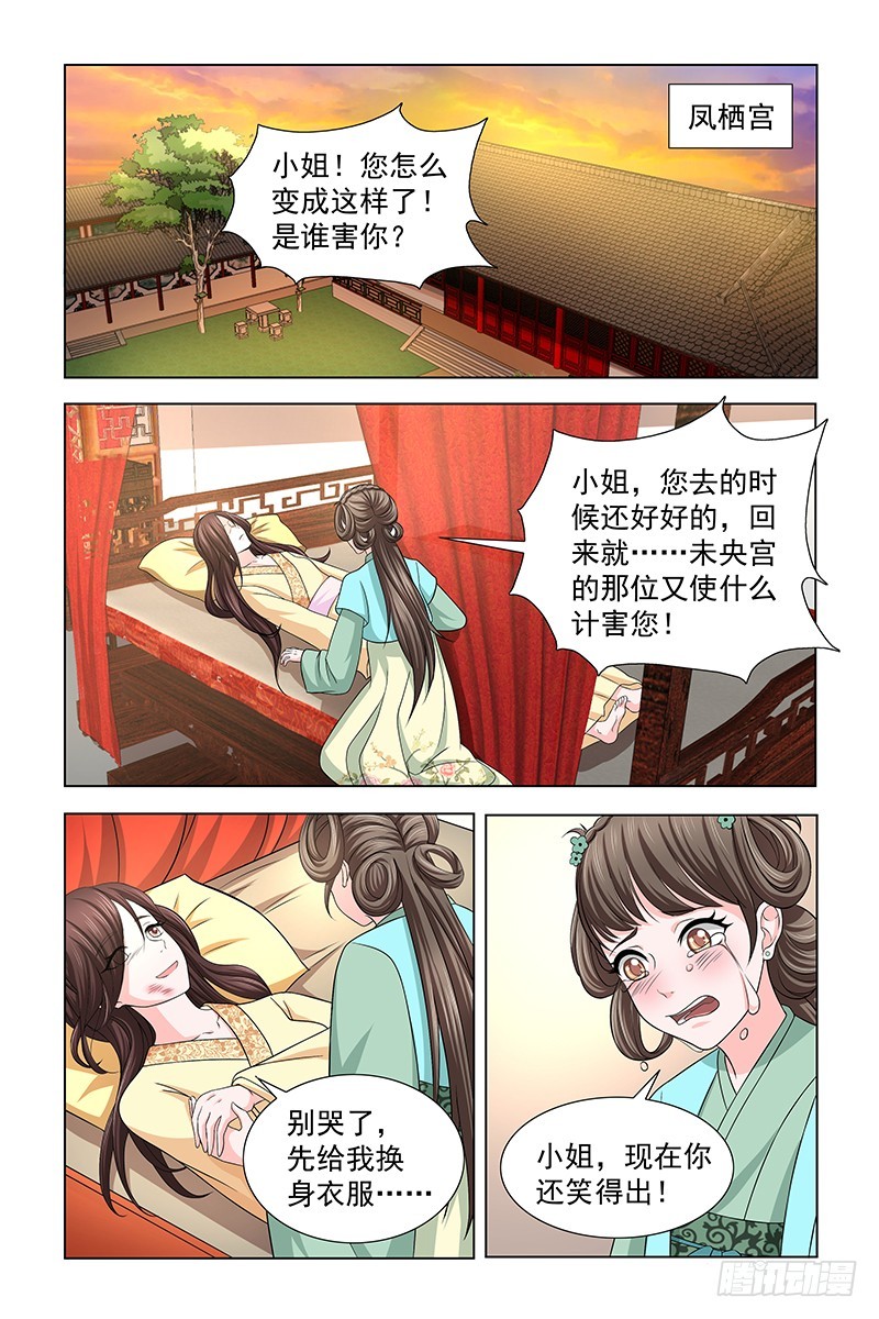 040 苦肉计-第41话