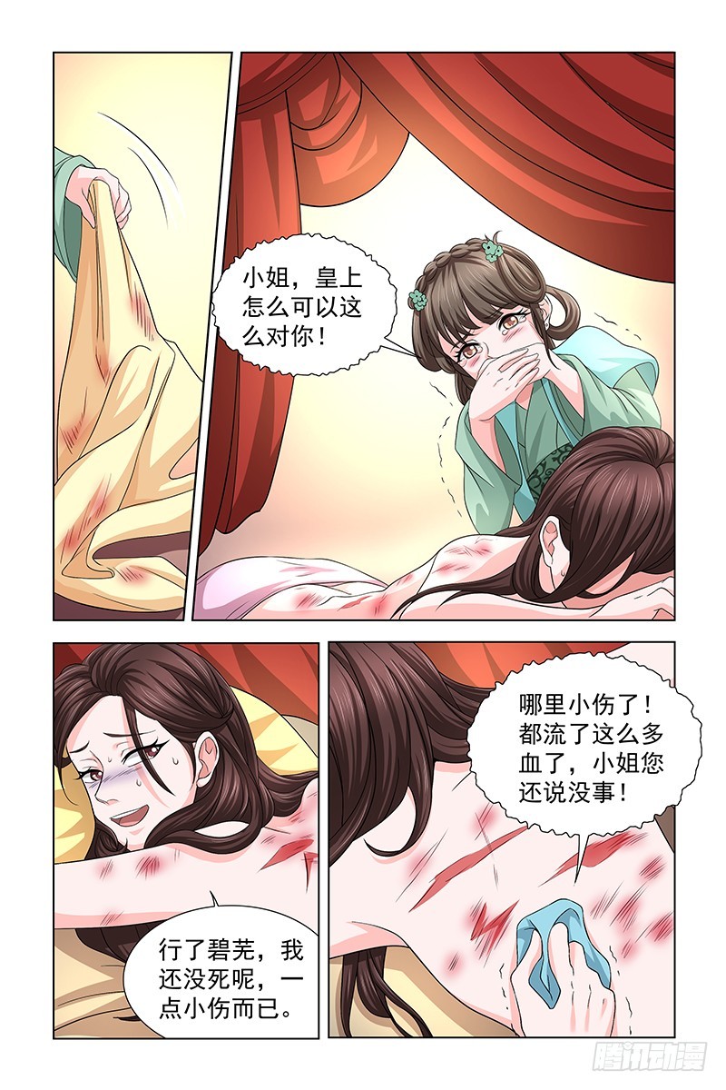 040 苦肉计-第41话