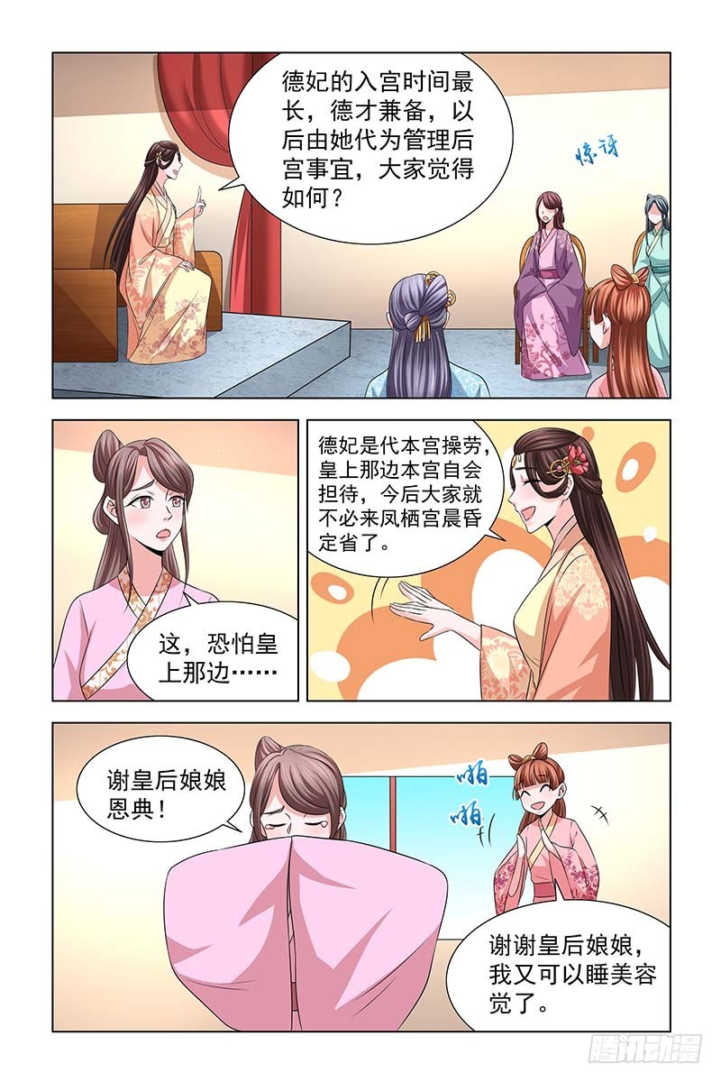042 雪竹，别来无恙-第43话