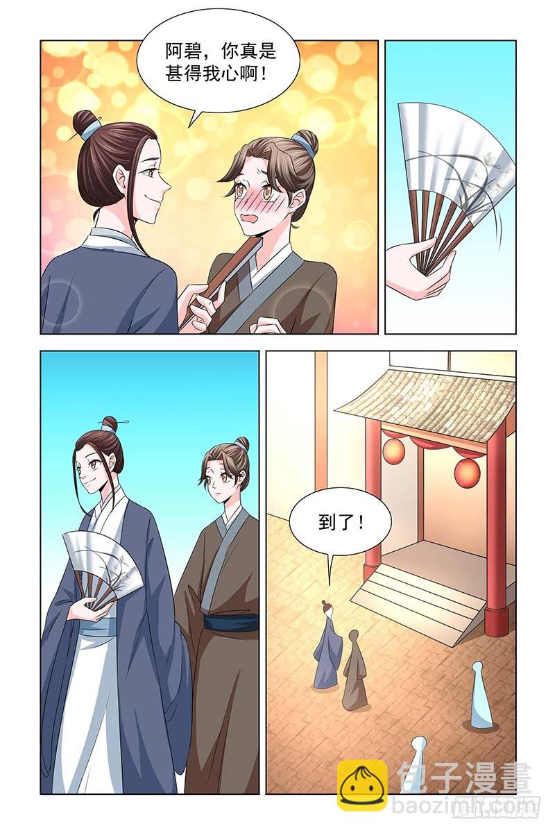 042 雪竹，别来无恙-第43话