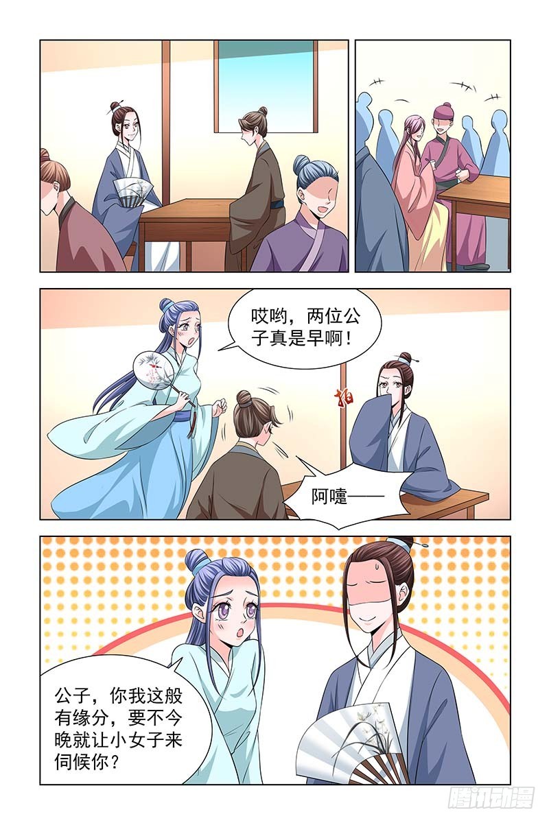 042 雪竹，别来无恙-第43话