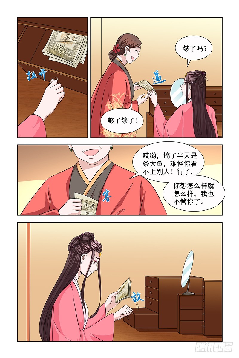 044 骗人芳心-第45话
