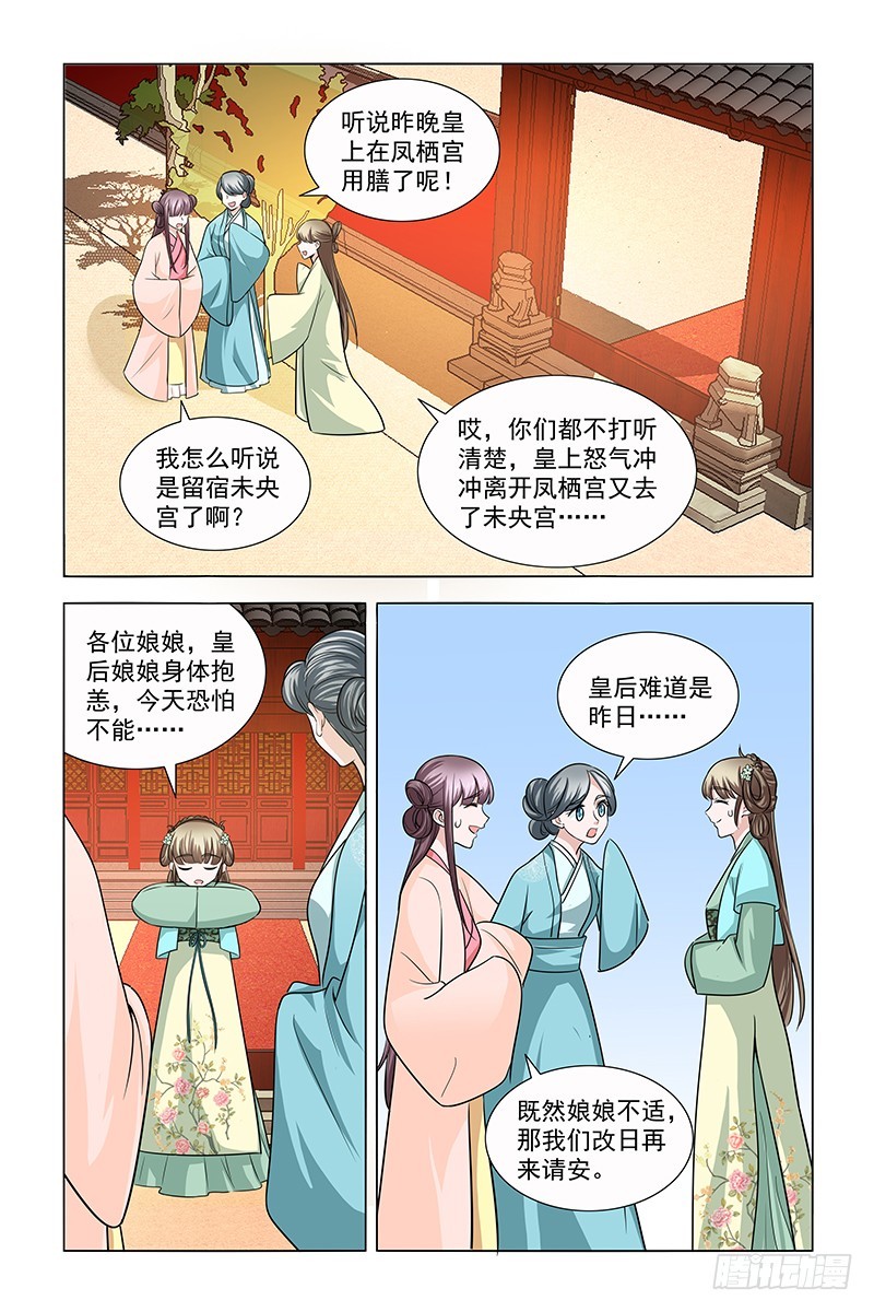 046 灵贵妃来请安-第47话