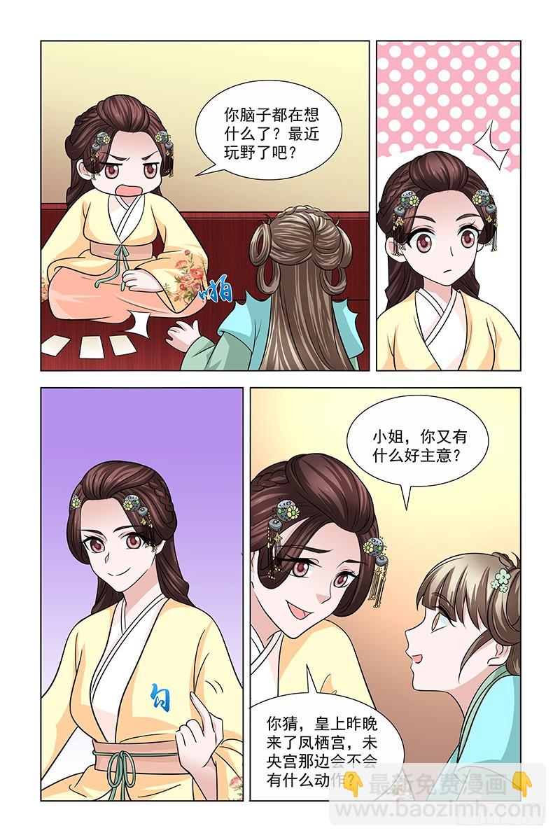 046 灵贵妃来请安-第47话