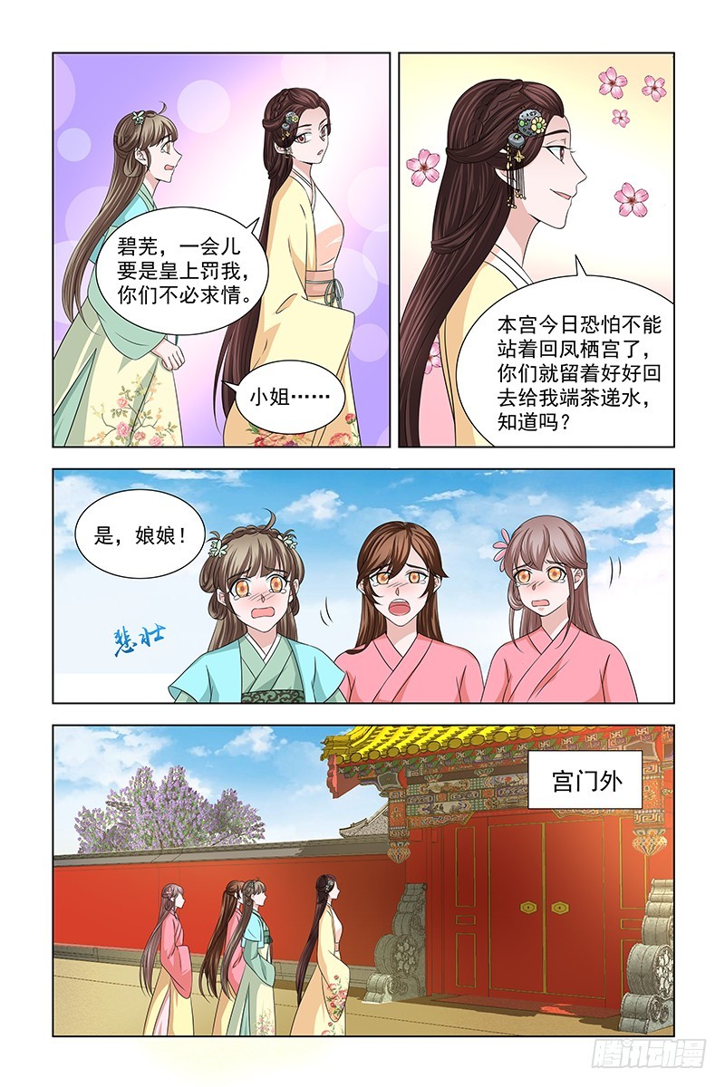 048 鞭子被动了手脚-第49话