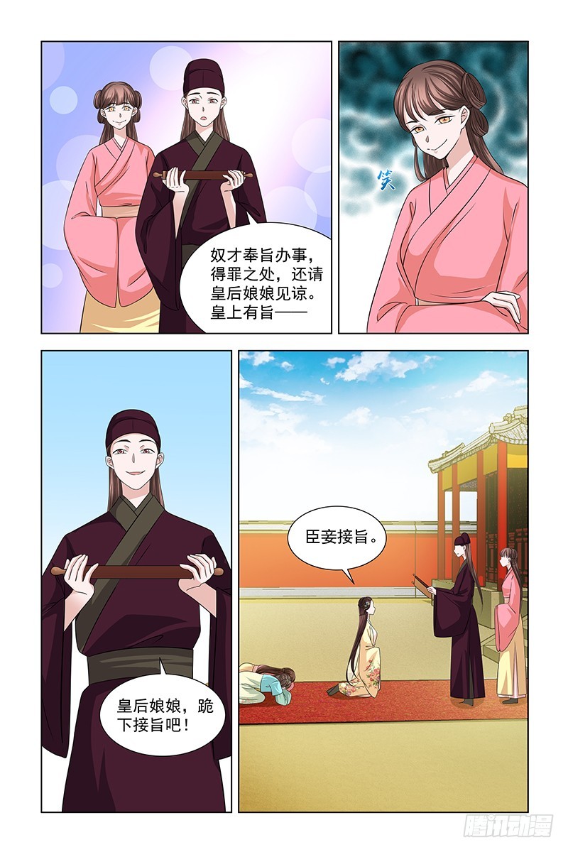 048 鞭子被动了手脚-第49话