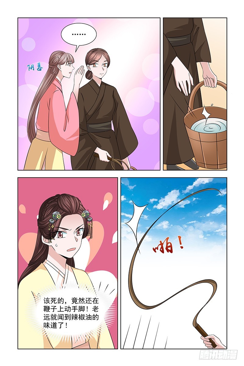 048 鞭子被动了手脚-第49话