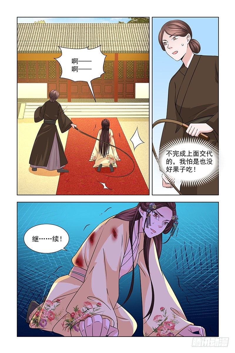 048 鞭子被动了手脚-第49话