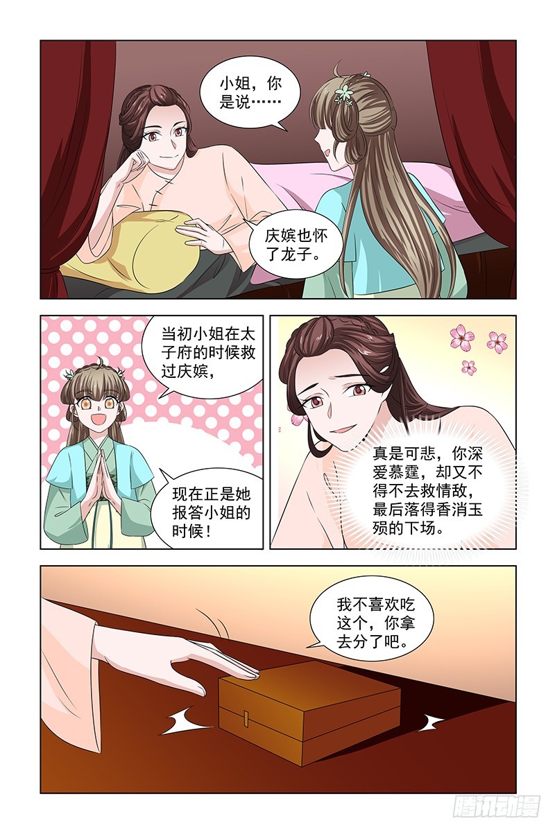 050 快给皇后医治-第51话