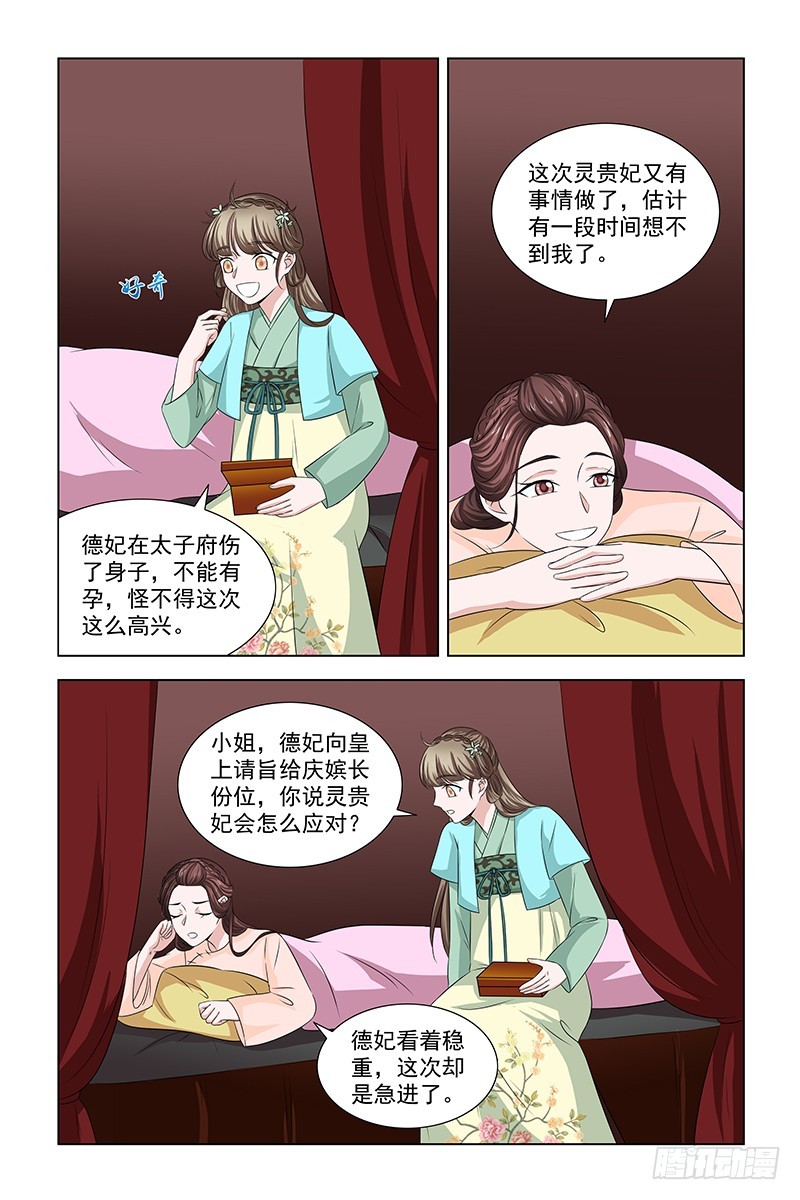 050 快给皇后医治-第51话
