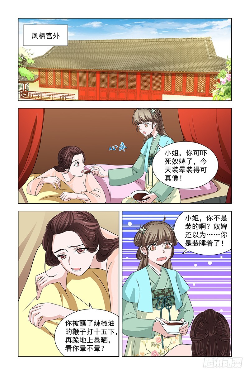 050 快给皇后医治-第51话