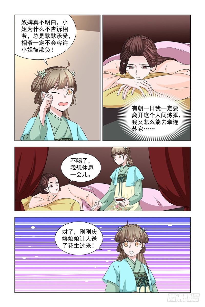 050 快给皇后医治-第51话