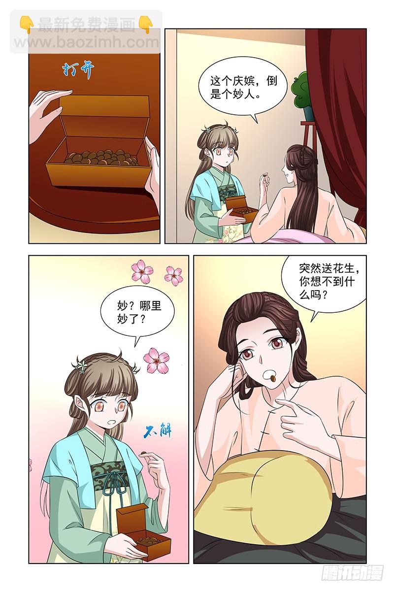 050 快给皇后医治-第51话