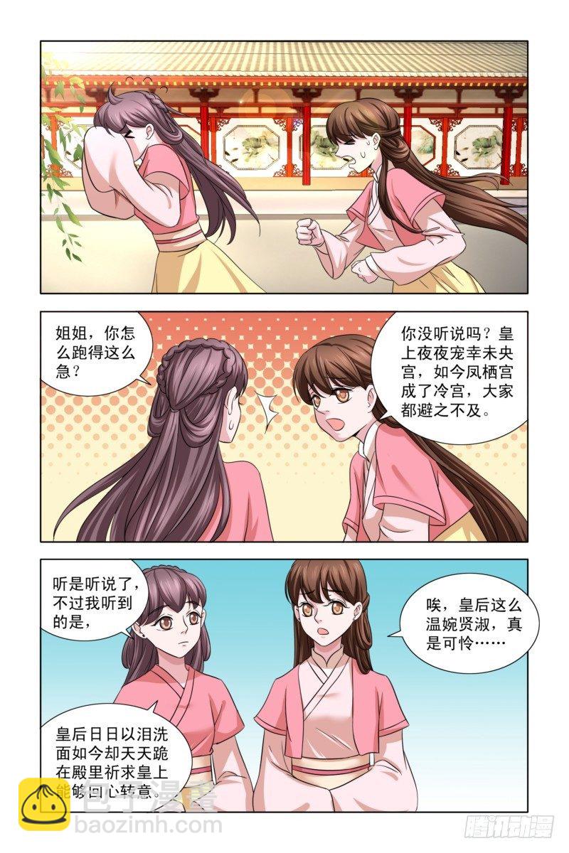 07 斗地主-第7话