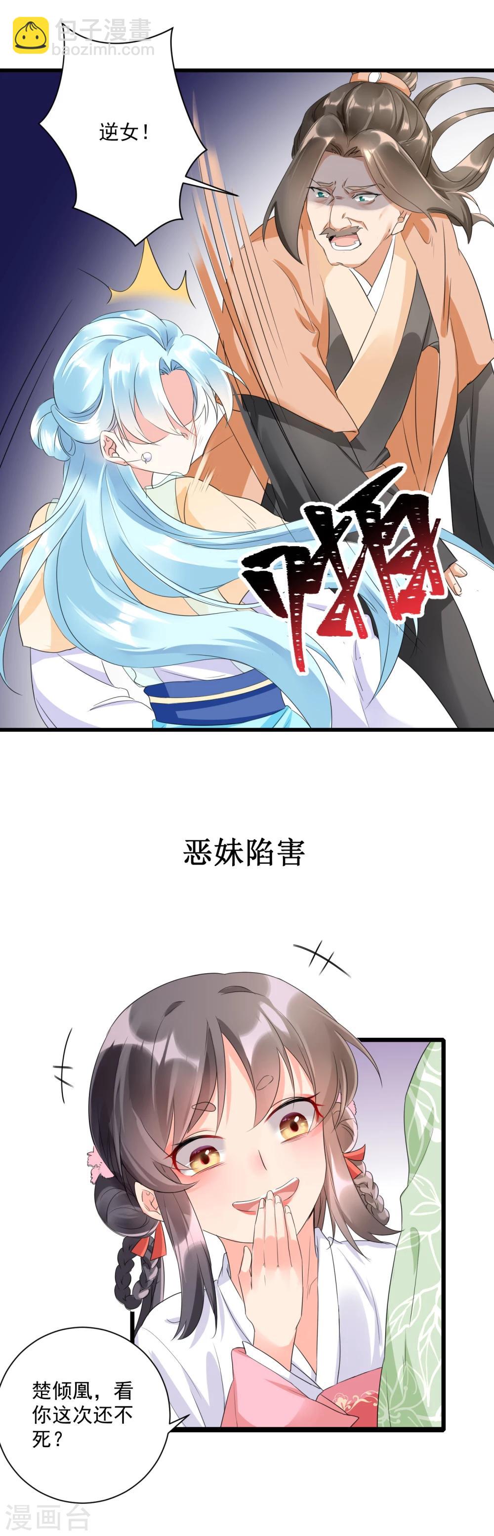 预告-第1话