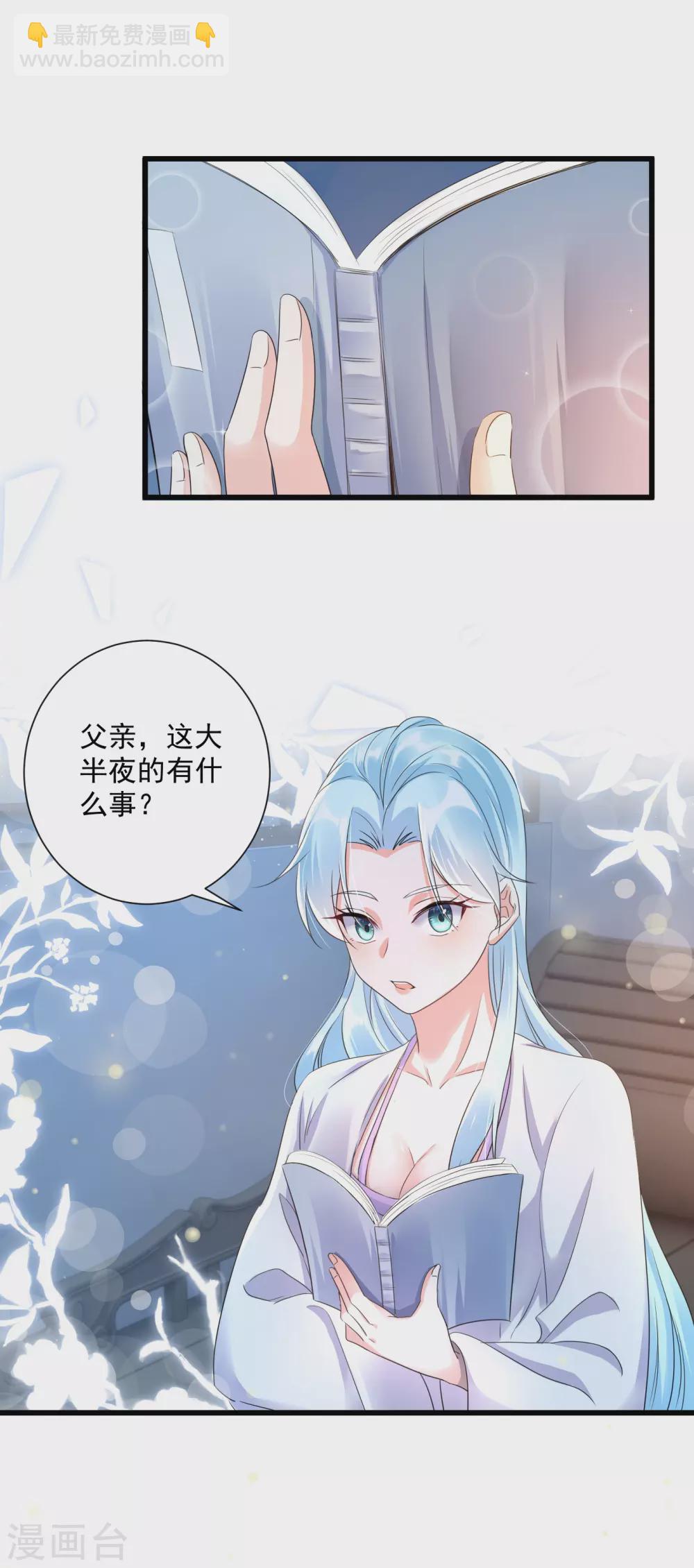 第9话 阴毒计谋-第11话