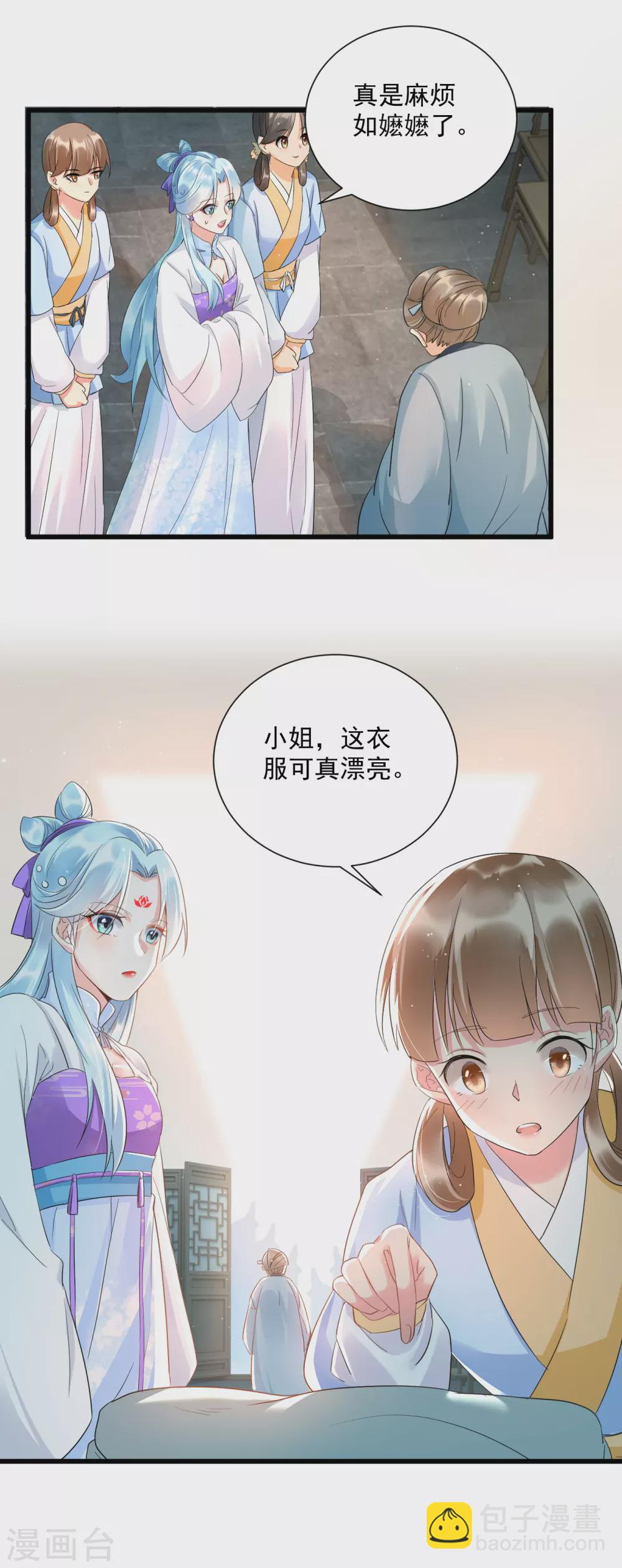 第9话 阴毒计谋-第11话