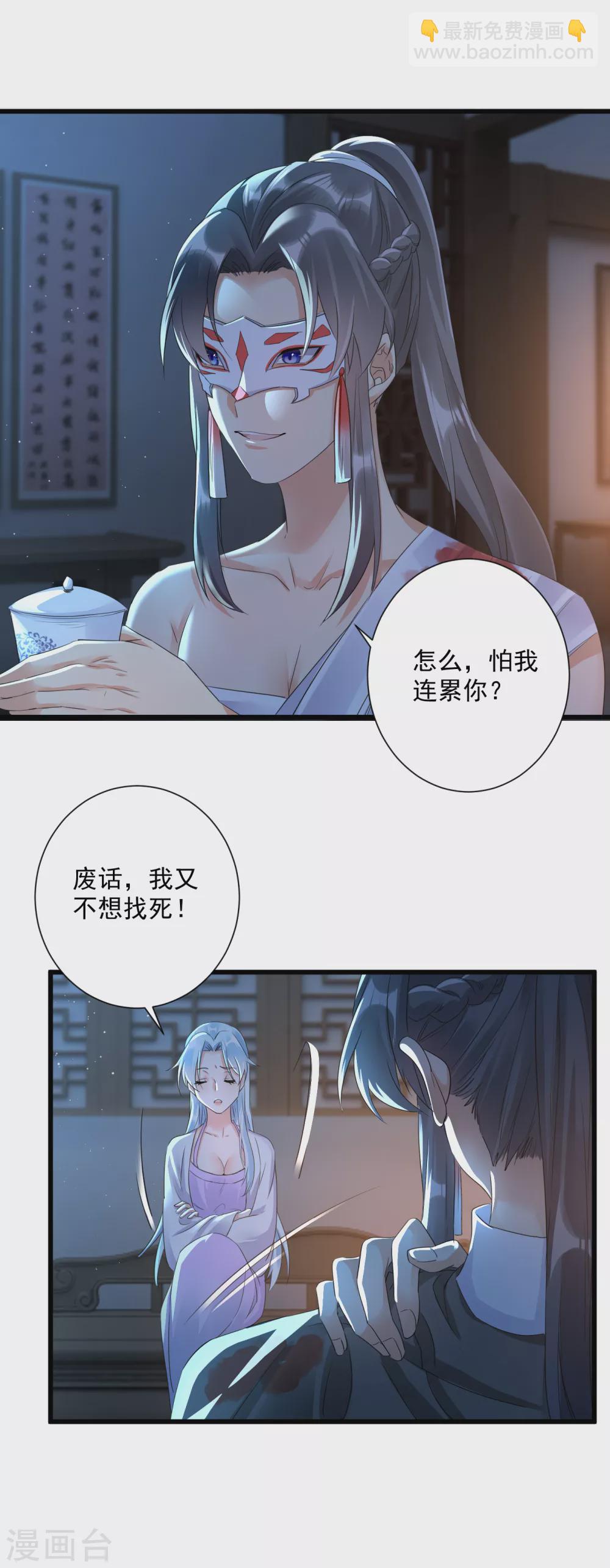 第9话 阴毒计谋-第11话