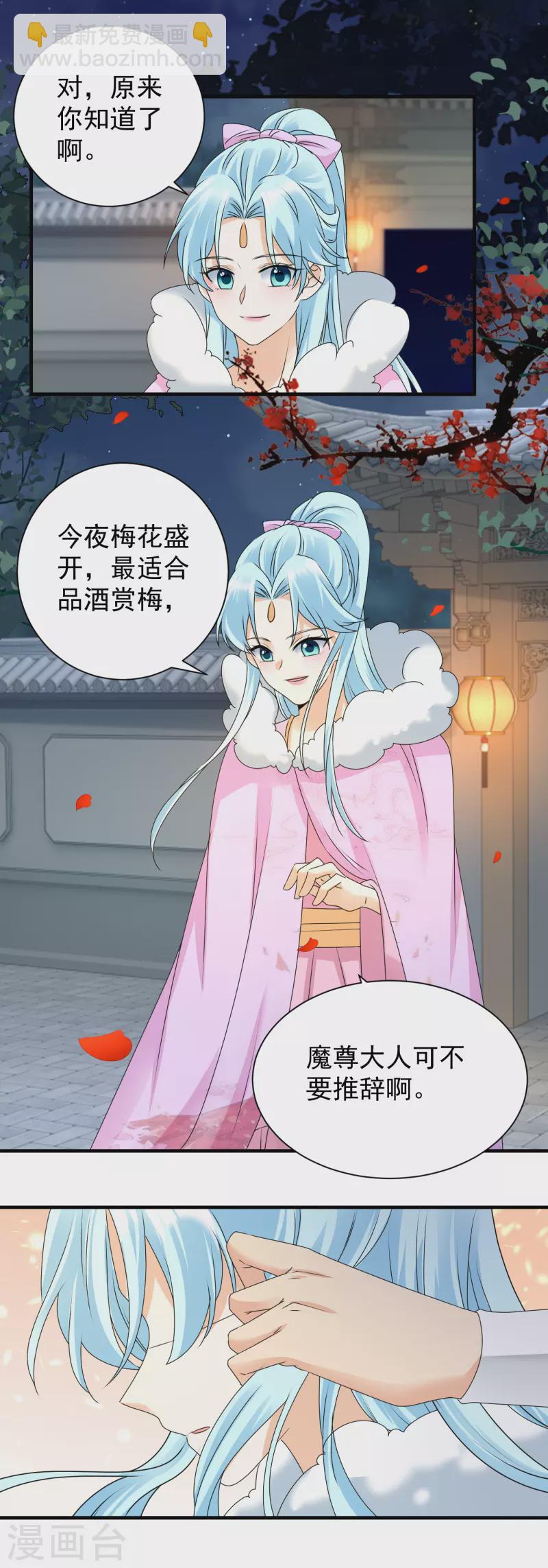 第99话 我心悦你-第101话