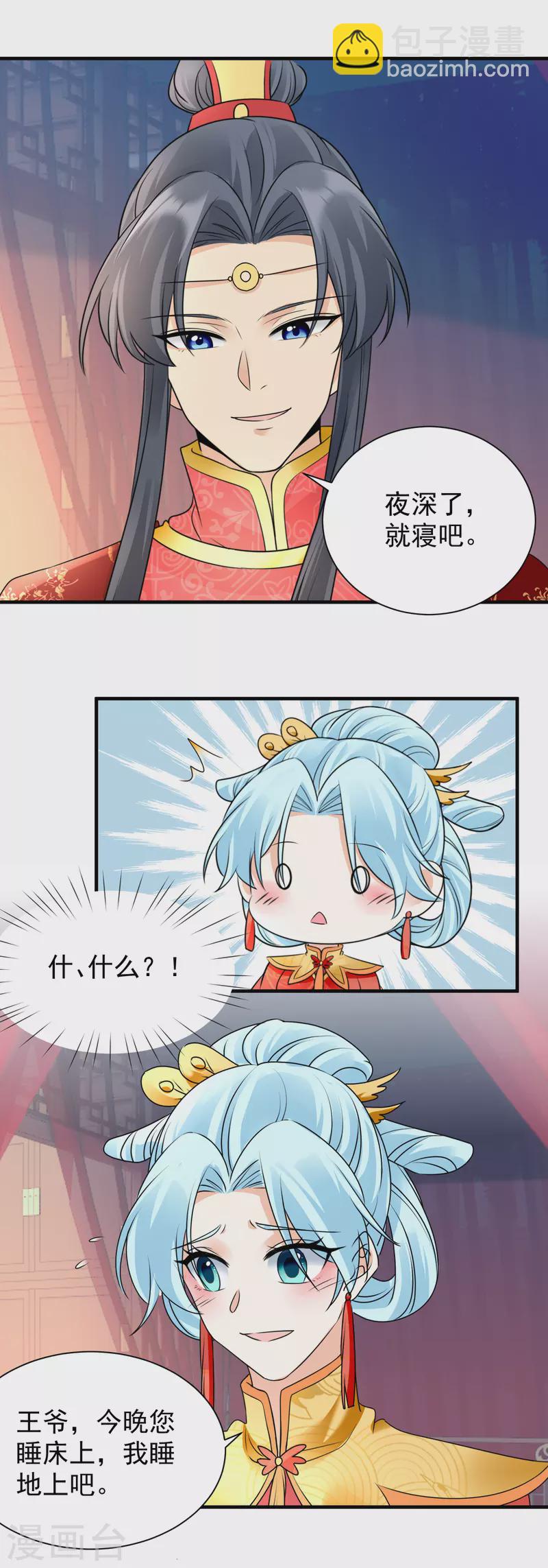 第101话 新婚之夜-第103话