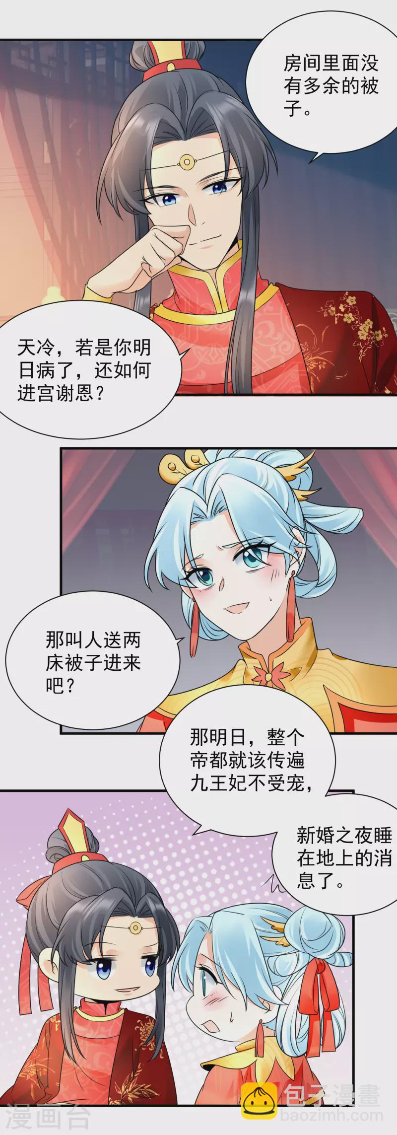第101话 新婚之夜-第103话