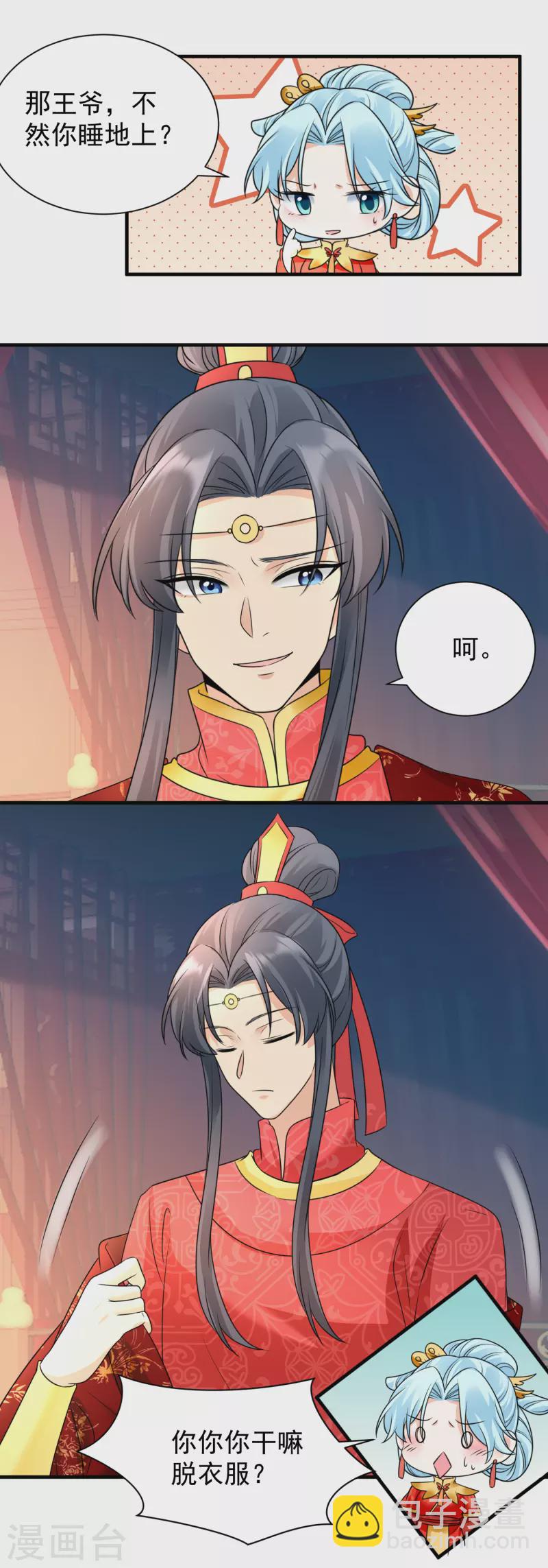 第101话 新婚之夜-第103话