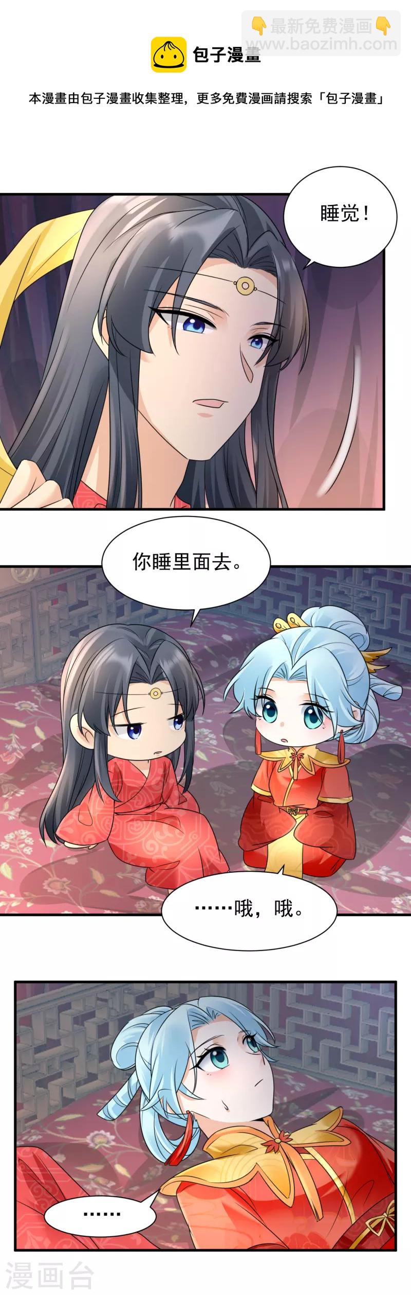 第101话 新婚之夜-第103话