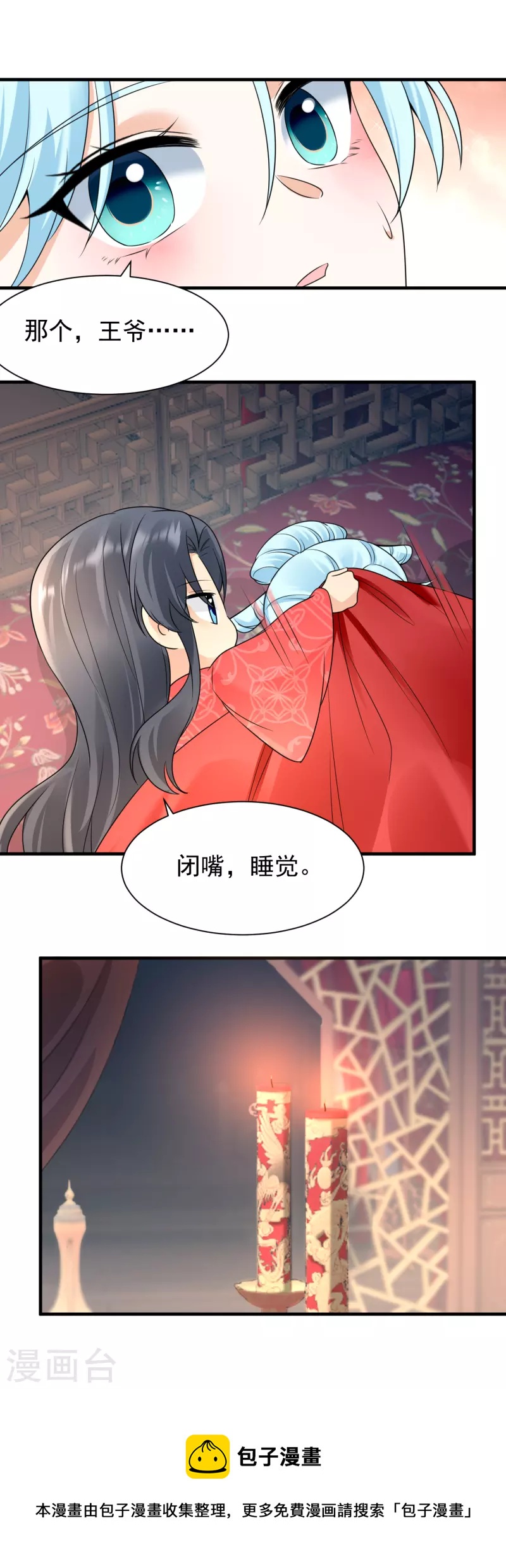 第101话 新婚之夜-第103话