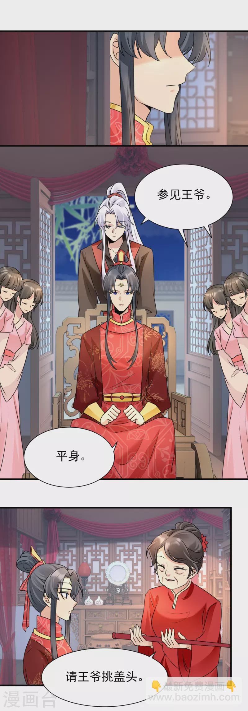 第101话 新婚之夜-第103话