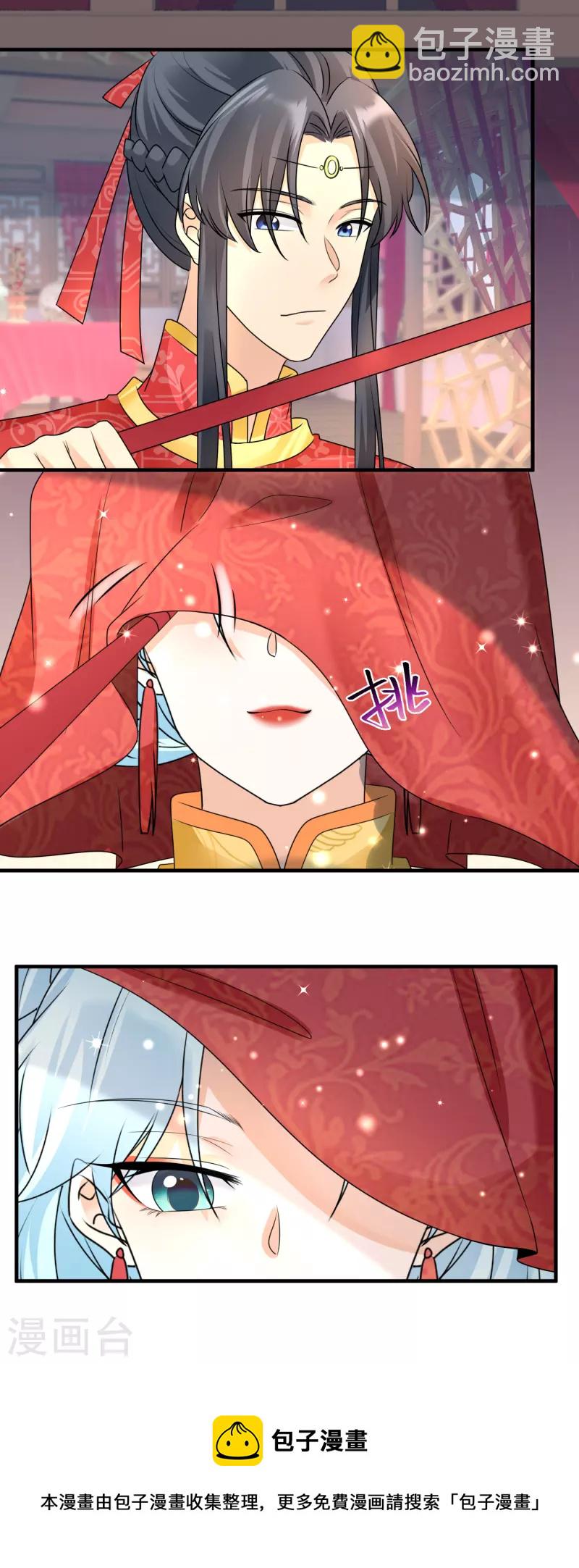 第101话 新婚之夜-第103话