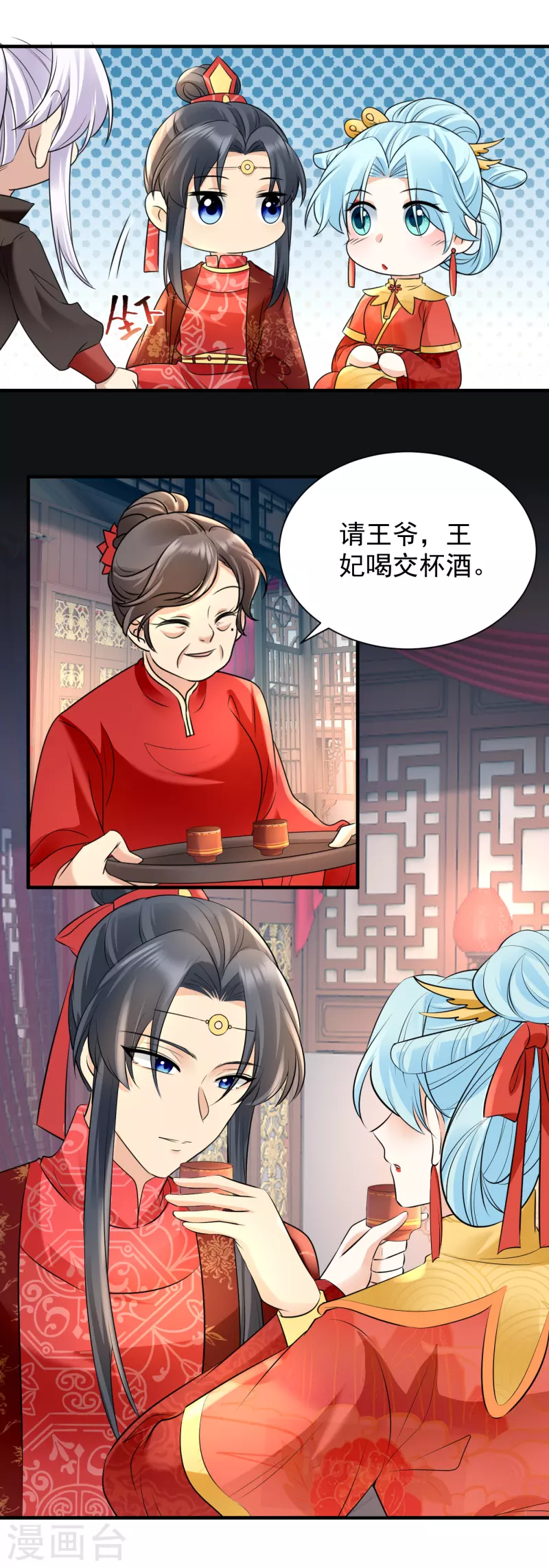 第101话 新婚之夜-第103话