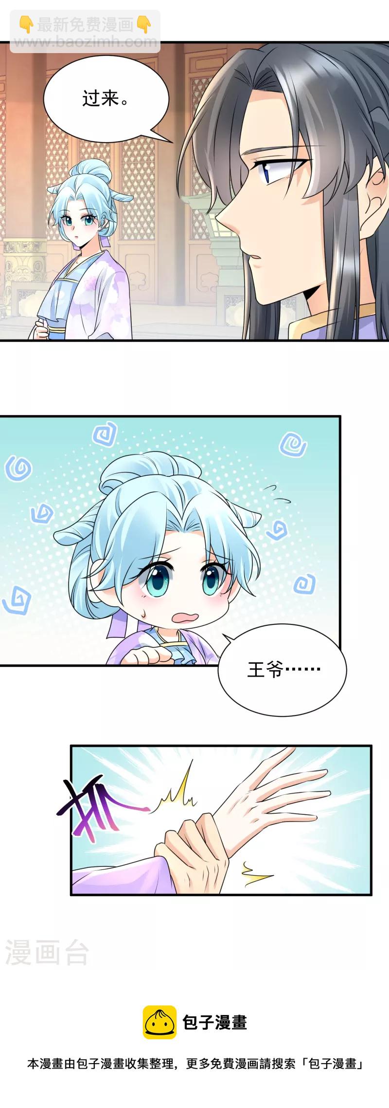 第103话 元妃找茬-第105话