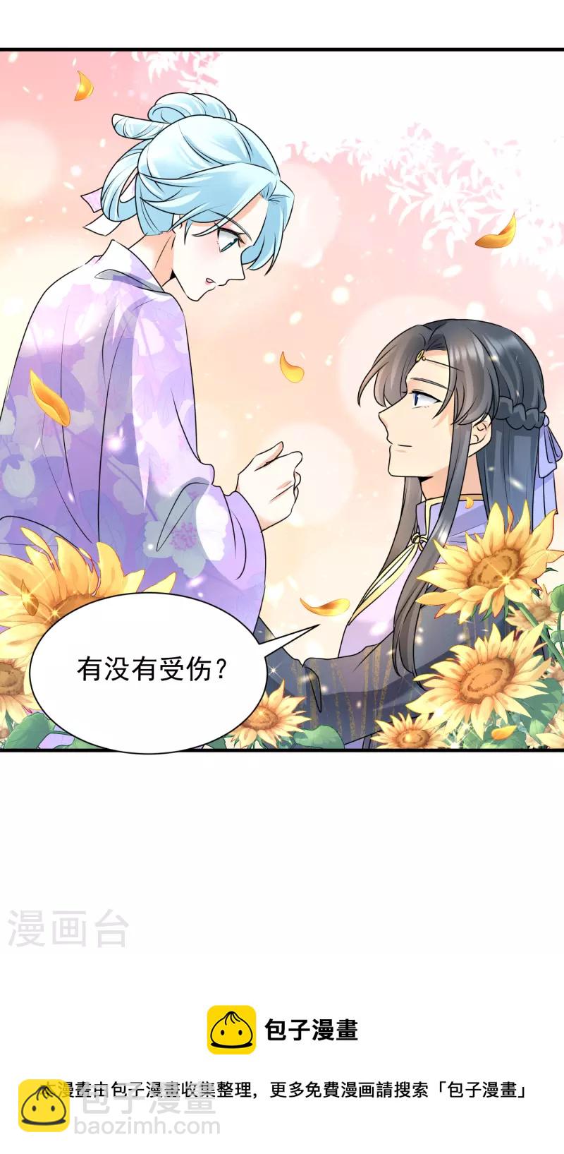 第103话 元妃找茬-第105话