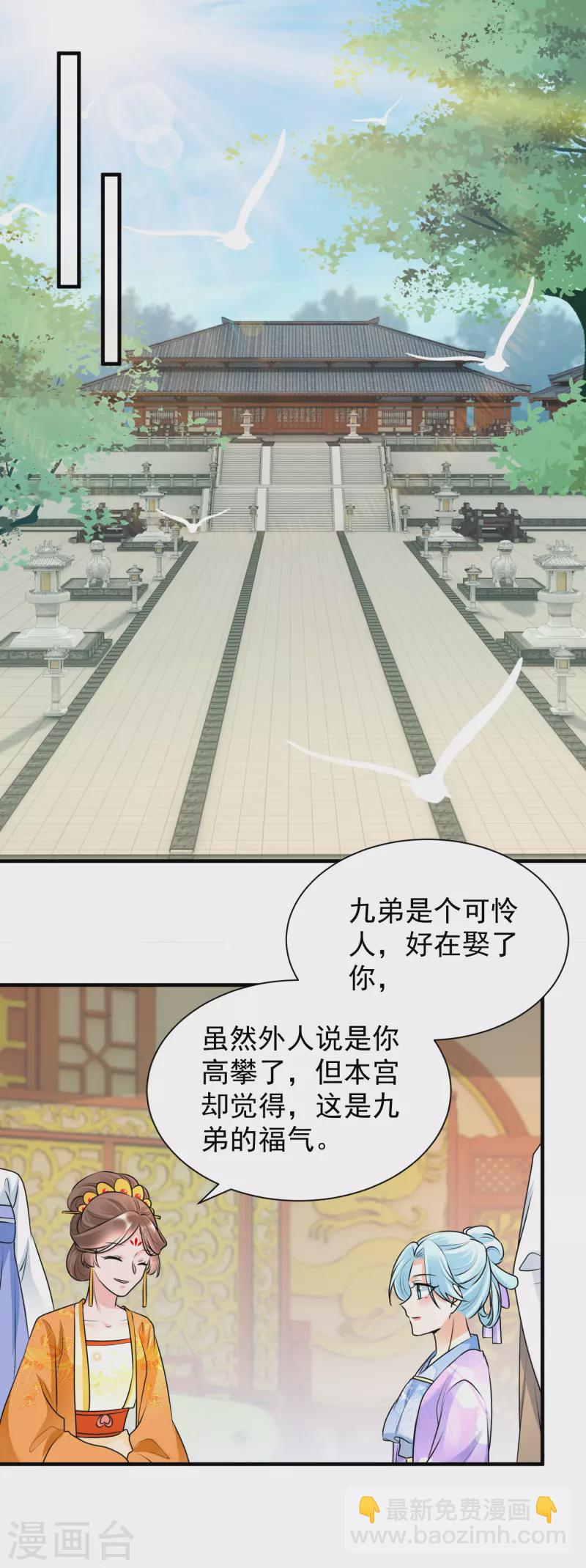 第103话 元妃找茬-第105话