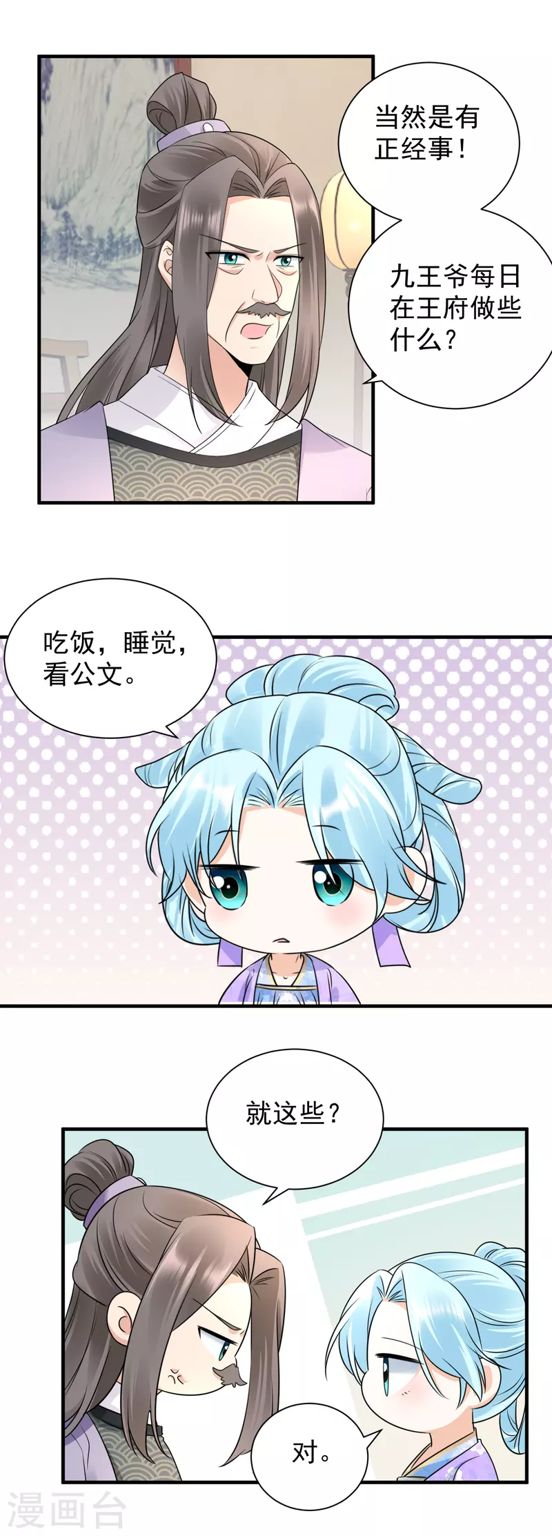第105话 三朝回门-第107话