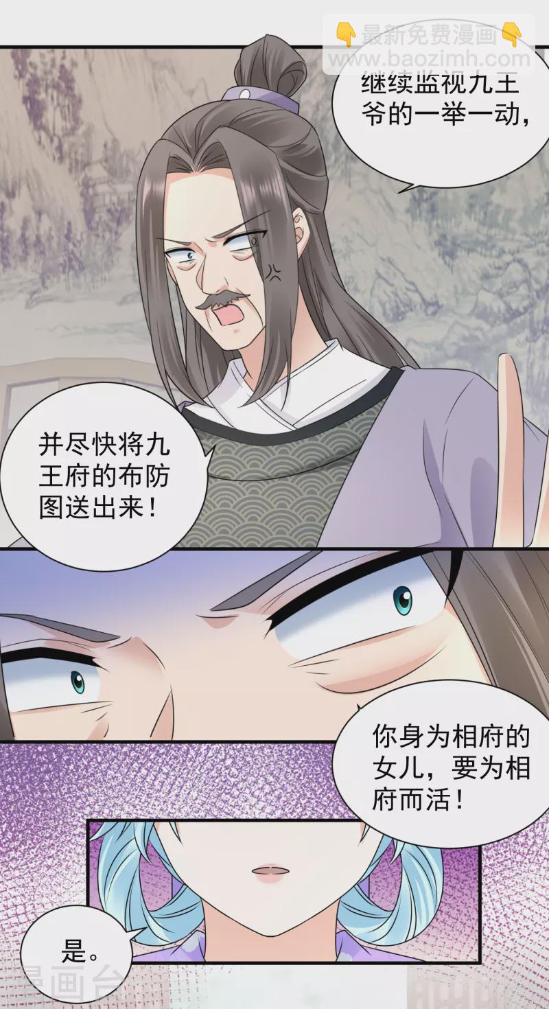 第105话 三朝回门-第107话