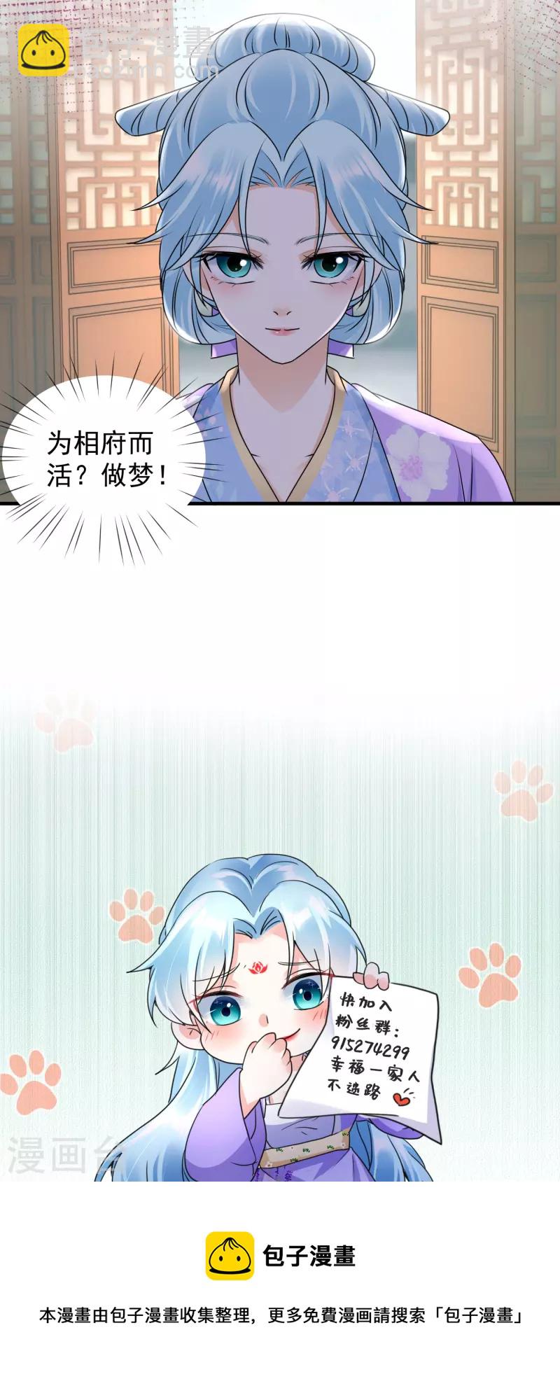 第105话 三朝回门-第107话