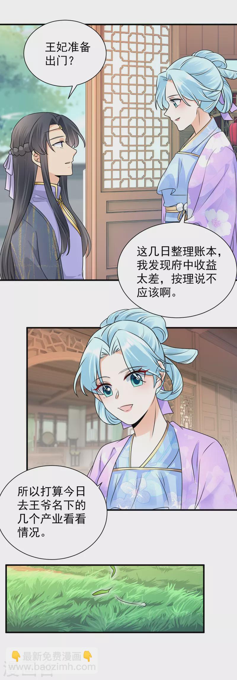 第105话 三朝回门-第107话