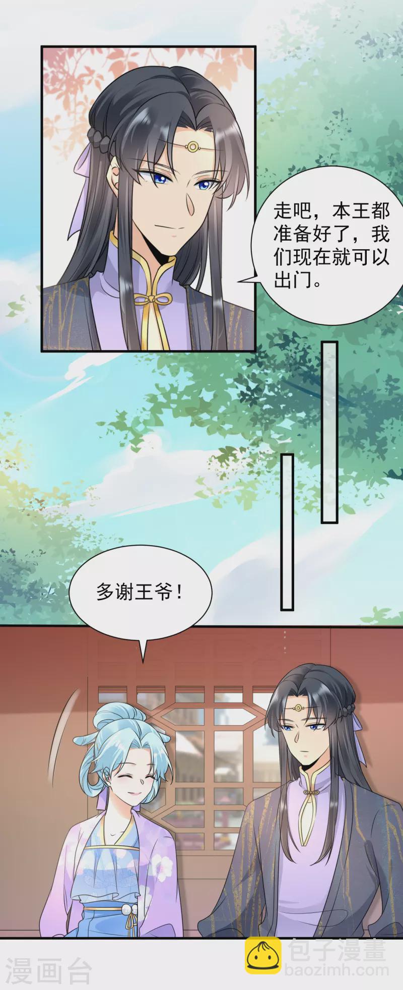 第105话 三朝回门-第107话