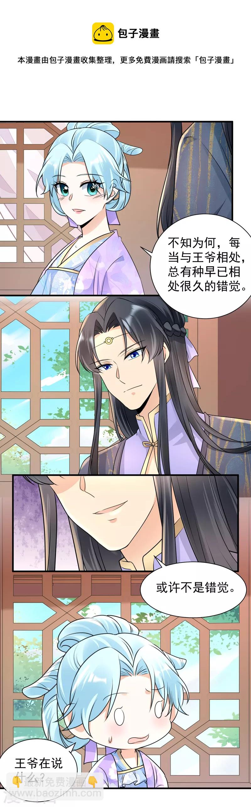 第105话 三朝回门-第107话