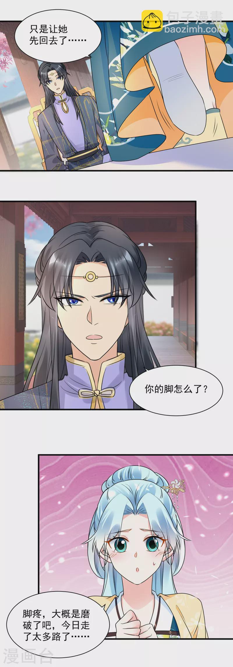 第107话 八字不合-第109话