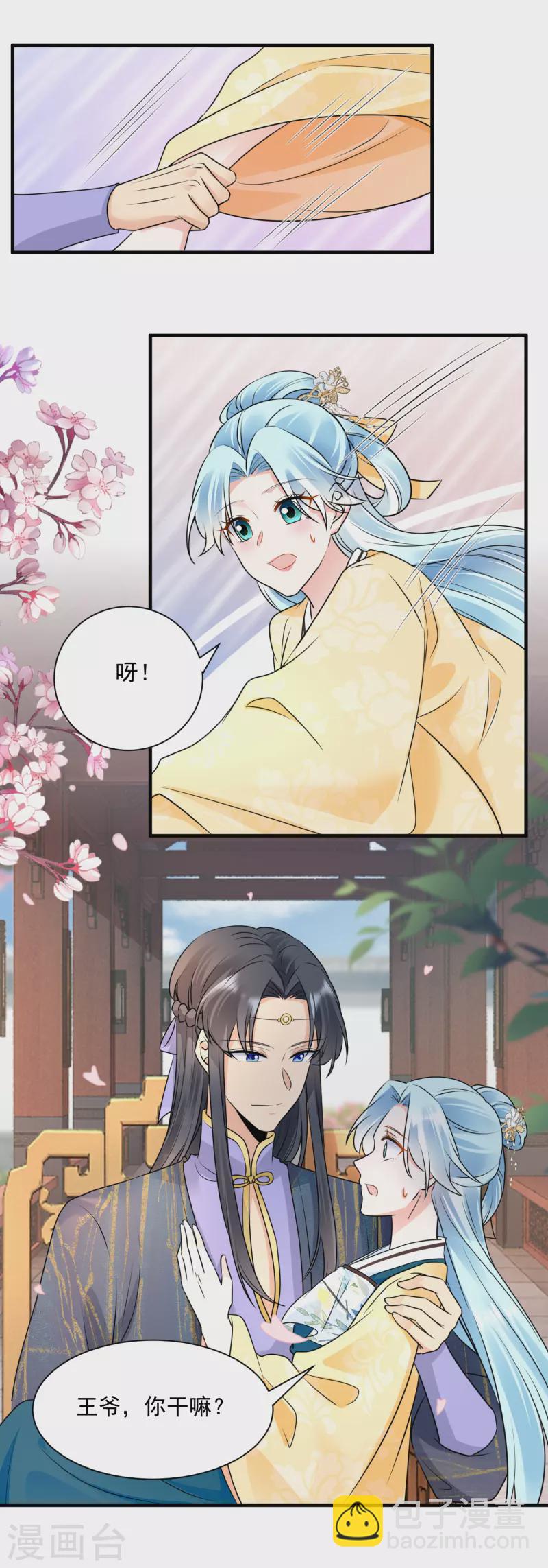 第107话 八字不合-第109话