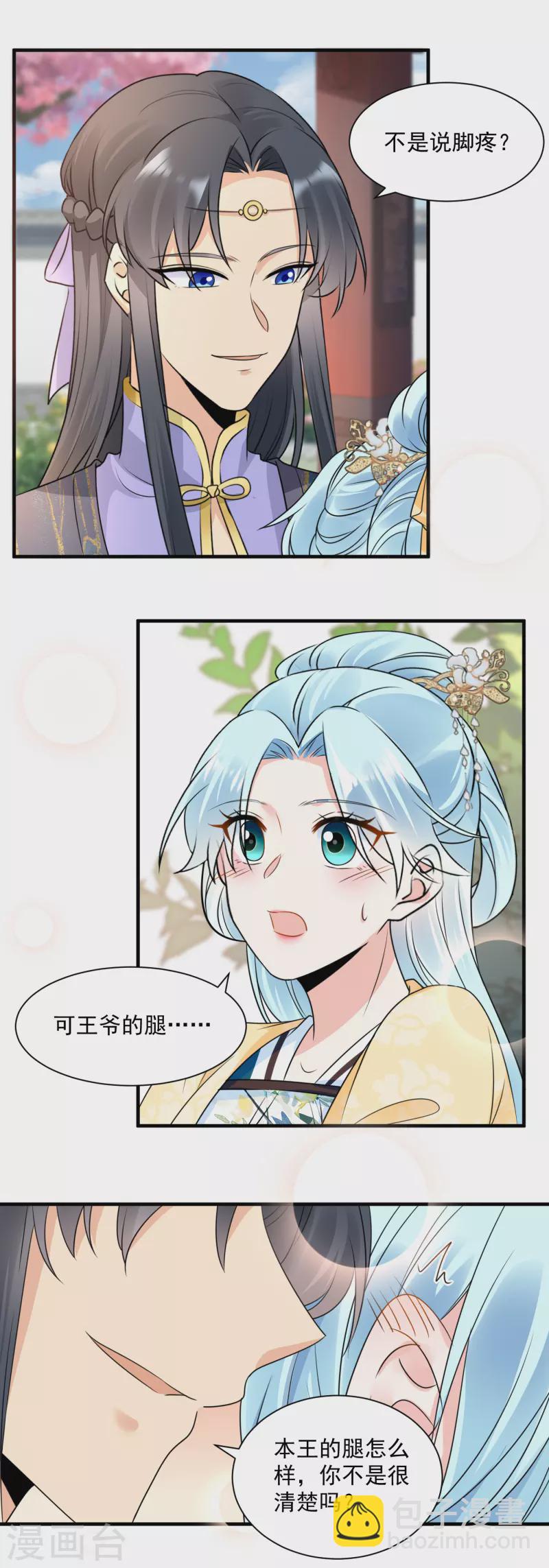 第107话 八字不合-第109话
