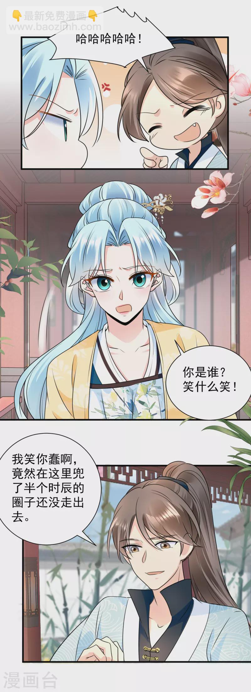 第107话 八字不合-第109话