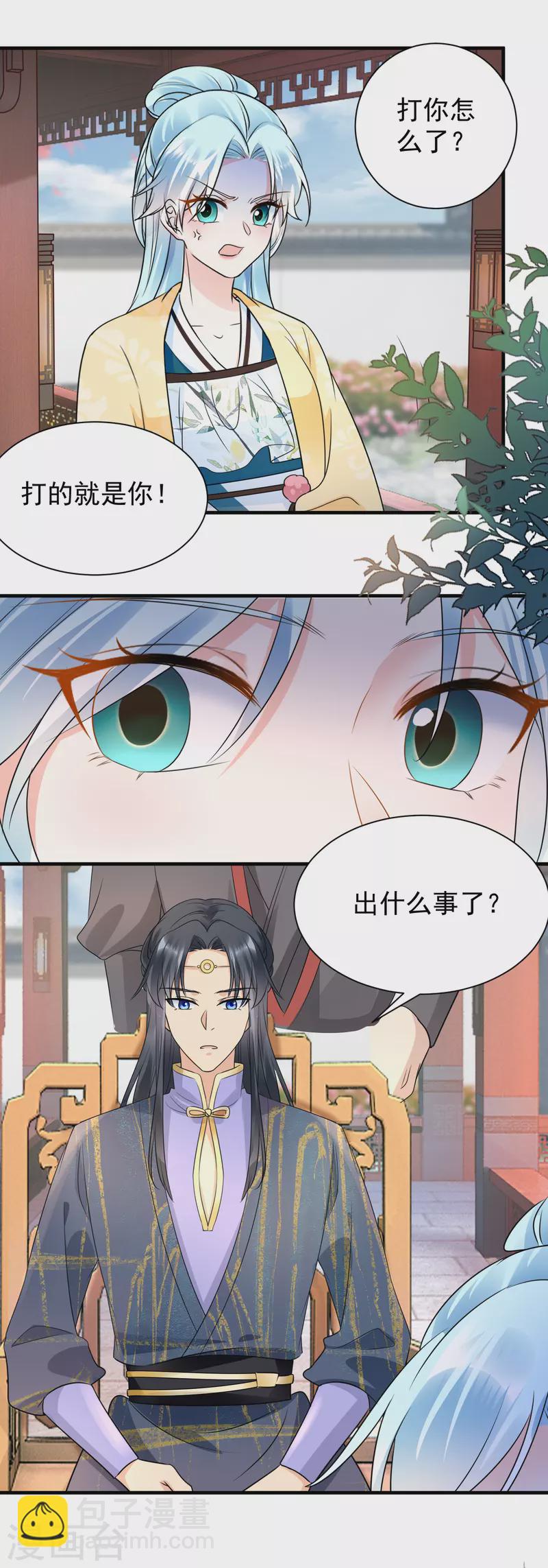 第107话 八字不合-第109话