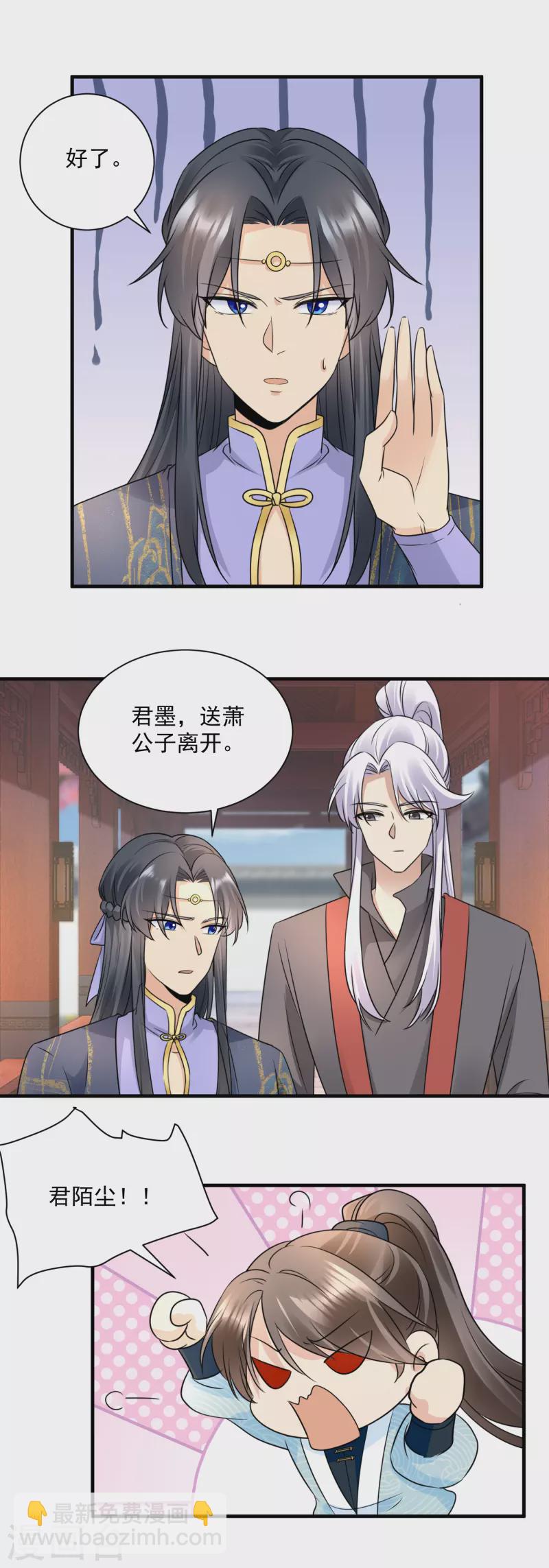 第107话 八字不合-第109话
