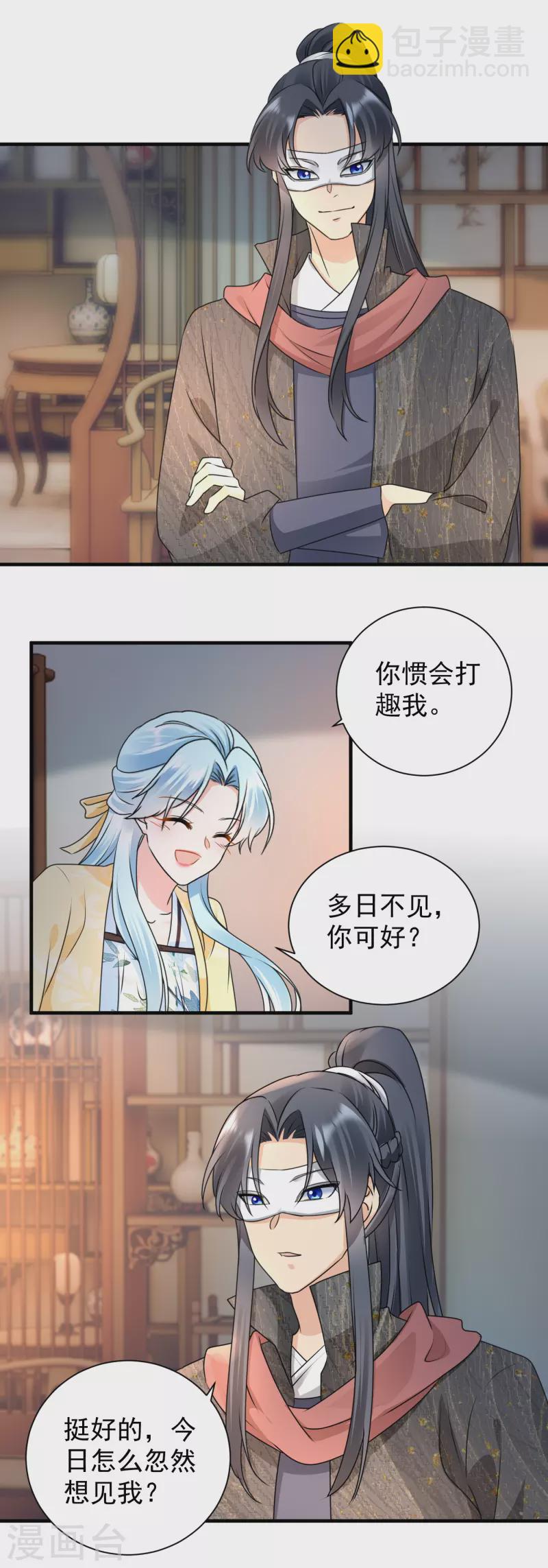第109话 为他解毒-第111话